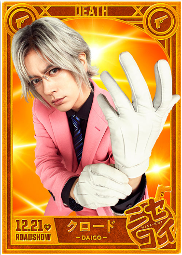 映画ニセコイ 実写化がひどい キャスト 予告映像は 批判 炎上を調べてみた Ranq ランク