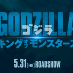 映画 ゴジラキングオブモンスターズでモスラの歌を唄うのは誰 その魅力についても考察 Media City