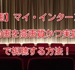 映画 マイ インターンはつまらない 面白くない理由と評価や感想まとめ Media City