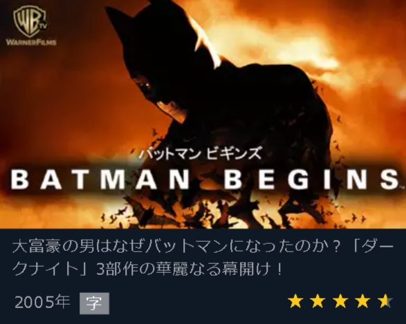 バットマン ビギンズ 見逃し配信 映画のフル動画を高画質かつ無料視聴する方法 Media City