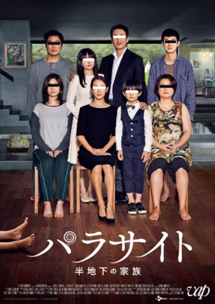 パラサイト半地下の家族 映画 の日本語吹き替え声優は あらすじや結末についても Media City