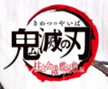 鬼滅の刃 柱合会議蝶屋敷編のあらすじや結末をネタバレ 炭治郎たちの訓練についても Media City