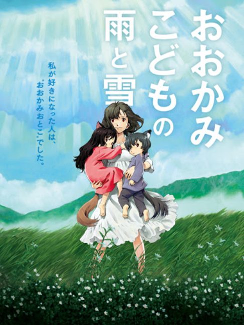 おおかみこどもの雨と雪 映画 のあらすじや結末ネタバレ 雪と雨の最後についても Media City