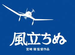 風立ちぬ 映画 はつまらない 面白くないところやひどいところについても Media City