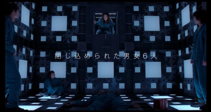 Cube 映画 のあらすじや結末をネタバレ 菅田将暉 後藤裕一 の最後についても Media City