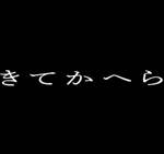 ゆきてかへらぬ(映画)のキャストと役どころ！あらすじや見どころについても