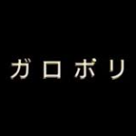 メガロポリス(映画)のキャストと役どころ！あらすじや見どころについても
