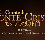 モンテ・クリスト伯(映画)のあらすじや結末を原作小説よりネタバレ！キャストと役どころについても